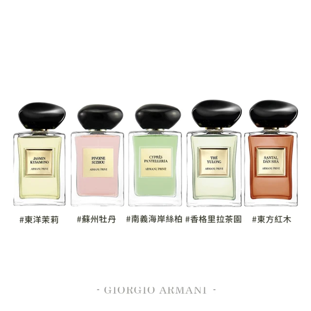 Giorgio Armani 亞曼尼香水