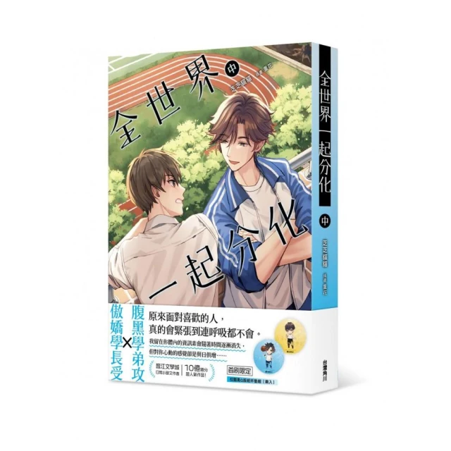我買下了與她的每週密會〜以五千圓為藉口，共度兩人時光〜（1）