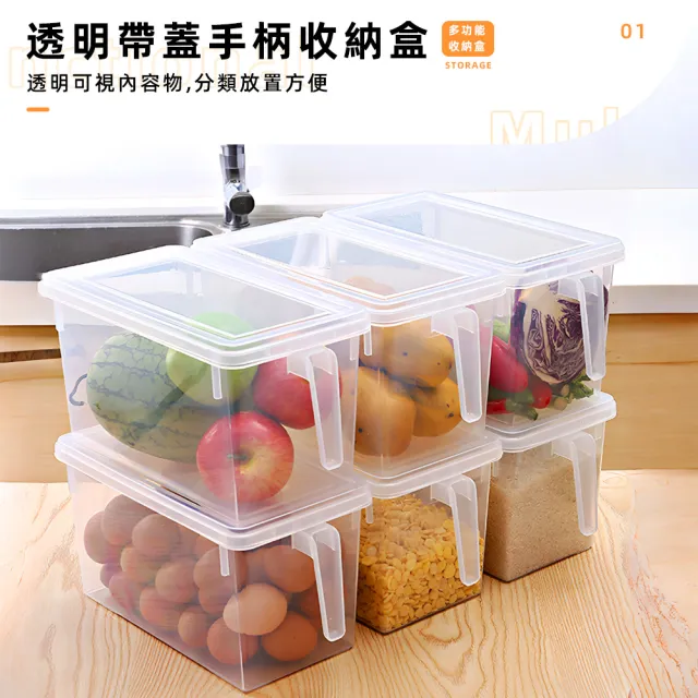 【上手家居】4入組 加大透明冰箱收納盒 4.7L(手把收納盒/冰箱保鮮盒/密封盒/廚房收納/保鮮盒/蔬果收納)