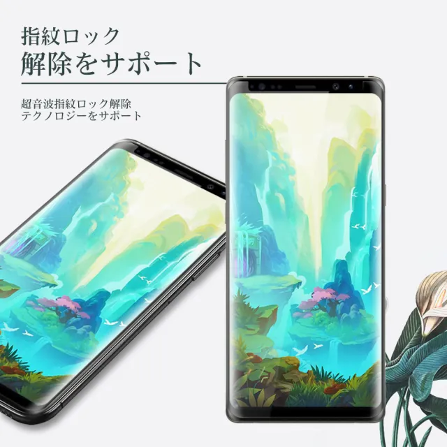 三星 Note 9 日本玻璃AGC黑邊曲面全覆蓋玻璃鋼化膜保護貼玻璃貼(Note9保護貼Note9鋼化膜)