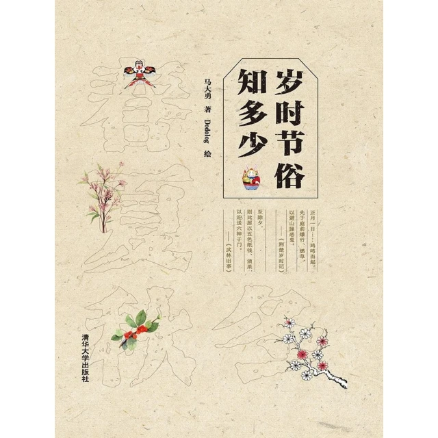 【MyBook】GAME ON! 周思齊的九局下半：那些棒球