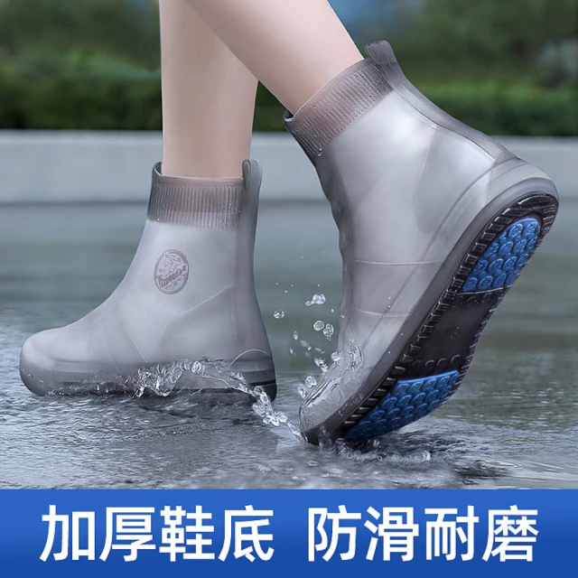 防滑雨鞋