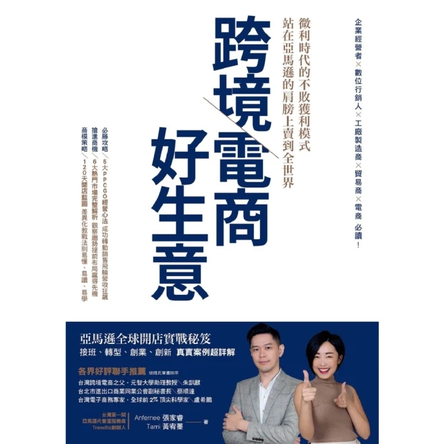 【MyBook】超簡單博弈論：賭雞排背後的賽局(電子書) 推