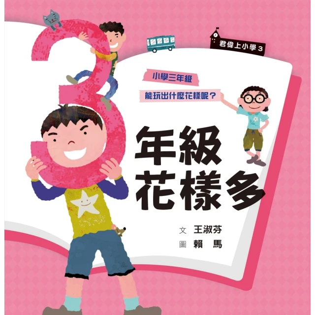 【MyBook】生命的故事：起源和演化(電子書)好評推薦