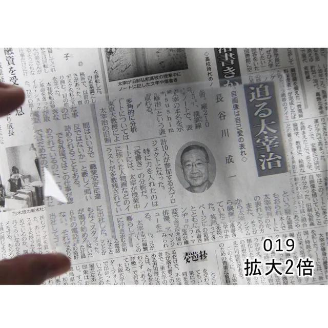 【I.L.K.】2x/127x71mm 日本製菲涅爾超輕薄攜帶型放大鏡 手帳尺寸(019)