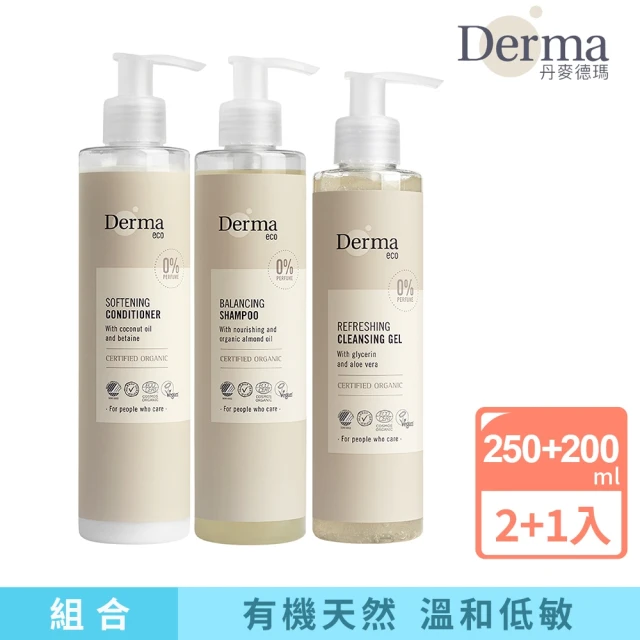 【Derma 丹麥德瑪】大地 Eco 滋潤潔淨三入組-洗髮露+護髮+洗顏(天然成分 適合孕哺期間使用)