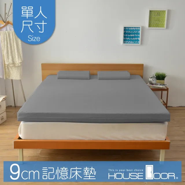 【House Door 好適家居】記憶床墊 日本大和抗菌表布9cm厚波浪竹炭記憶床墊(單人3尺)