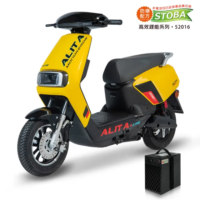 【向銓】ALITA微型電動二輪車 PEG-066/瑞馬 NA-DPST(電動車)