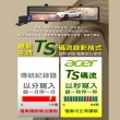 【Acer 宏碁】FT-21WG電子後視鏡式 行車記錄器 前後同步錄影 WIFI下載(FT-21WG)