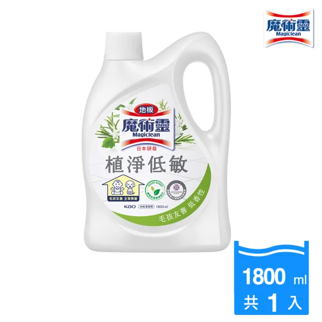 【魔術靈】地板魔術靈植淨低敏(清雅花果香/毛孩友善低香性 1800ml)