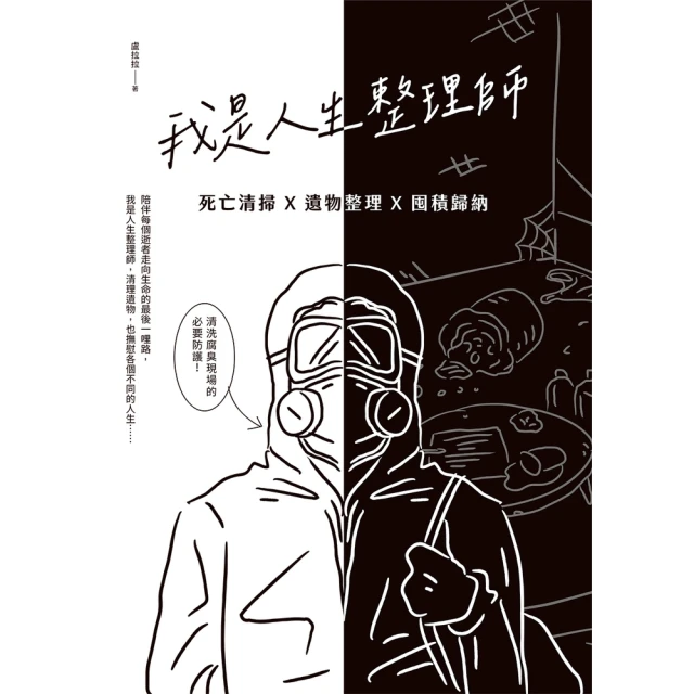 【MyBook】20世紀的主義們：自由主義．社會主義．共產主