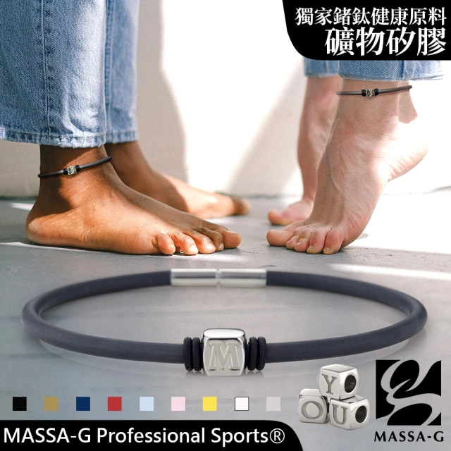 【MASSA-G 】O1.字言字語鍺鈦能量腳環(4MM)