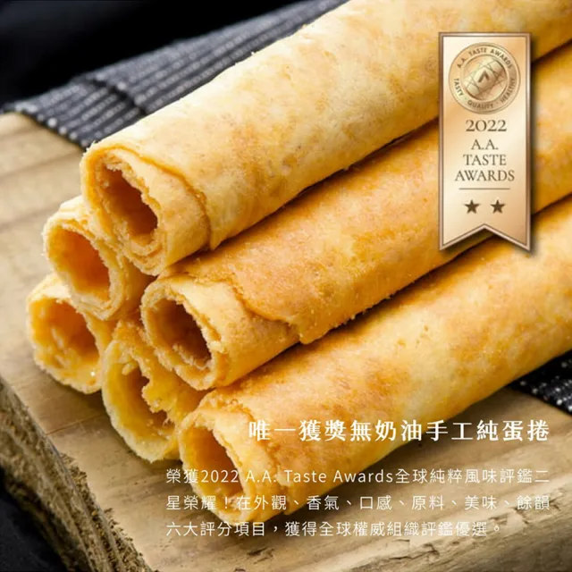 【山日初】手工蛋捲 經典禮盒裝 22g×20支（20支/盒×1盒）(原味/芝麻/綜合/手提禮盒)