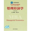【MyBook】管理經濟學 第四版 簡體書(電子書)