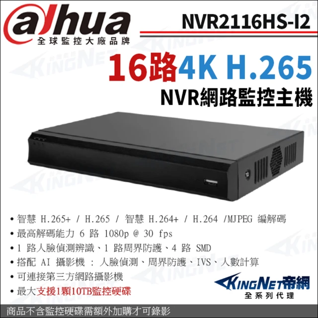 KINGNET 大華 DHI-NVR4216-4KS2/L 
