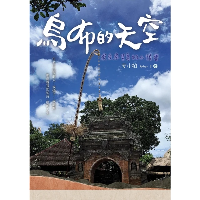 【MyBook】龍之國幻想3：百鬼的號令(電子書)優惠推薦