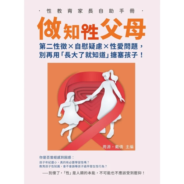 【MyBook】生命的邊緣：英國療傷心理師獻給女人最強大堅定
