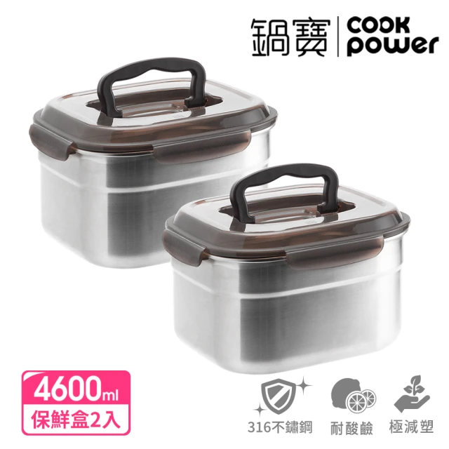 CookPower 鍋寶 316不鏽鋼提把方型保鮮盒4600ml(買一送一)