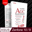 【YADI】ASUS Zenfone 9/Zenfone 10/5.9吋 水之鏡 AGC高清透手機玻璃保護貼(靜電吸附 高清透光)