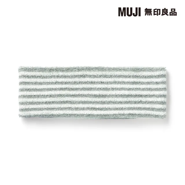 【MUJI 無印良品】圈絨束髮帶/細.灰條紋