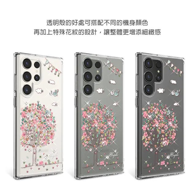 【apbs】Samsung Galaxy S24系列 輕薄軍規防摔水晶彩鑽手機殼(相愛)