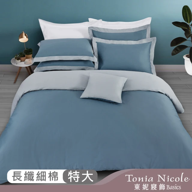 Tonia Nicole 東妮寢飾 300織長纖細棉素色兩用被床包組-青石藍(特大)