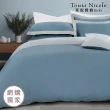 【Tonia Nicole 東妮寢飾】300織長纖細棉素色兩用被床包組-青石藍 60支(單人)