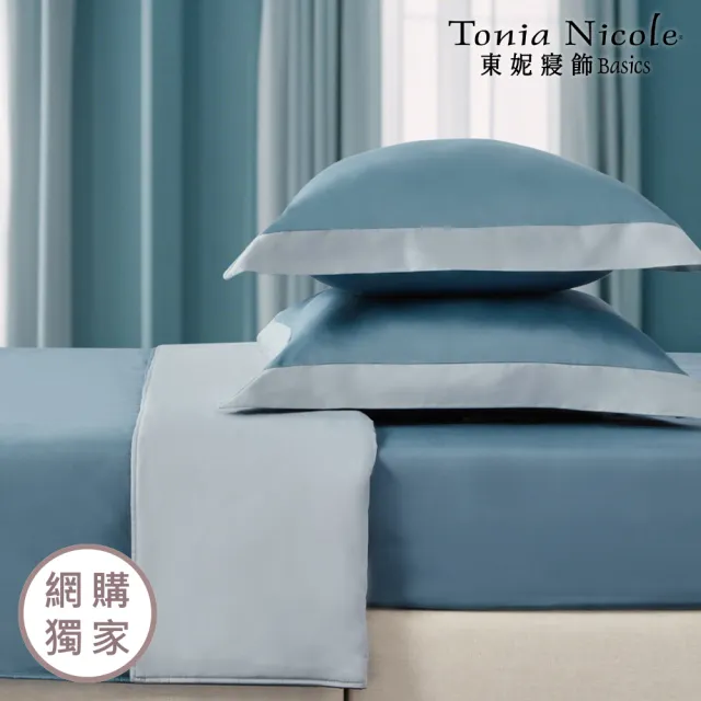 【Tonia Nicole 東妮寢飾】300織長纖細棉素色兩用被床包組-青石藍 60支(雙人)