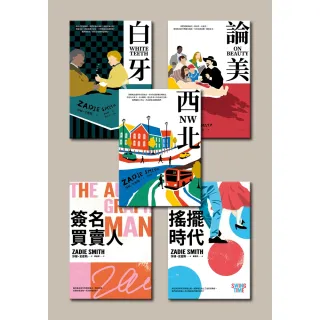 【momoBOOK】莎娣•史密斯經典套書（五冊）(電子書)