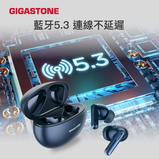 【GIGASTONE 立達】True Wireless真無線降噪藍牙耳機TAQ1(ANC主動降噪/ENC/通透模式/藍牙5.3/無線充電)