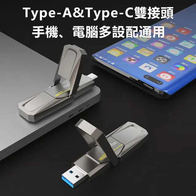 【Netac 雷騰】256GB TypeC/USB 3.2 雙用介面 極速550MB/s 固態隨身碟(台灣公司貨  原廠5年保固)