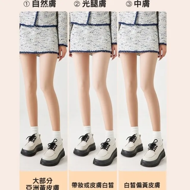 【baibeauty 白鳥麗子】顯瘦貼腿膚色褲襪（保暖內刷絨 / 春夏一般款）(光腿神器)