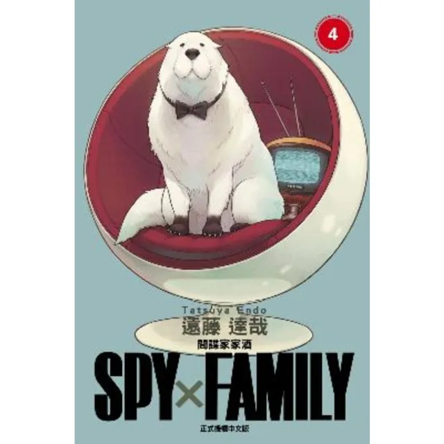 【momoBOOK】SPY×FAMILY 間諜家家酒  4(電子漫畫)