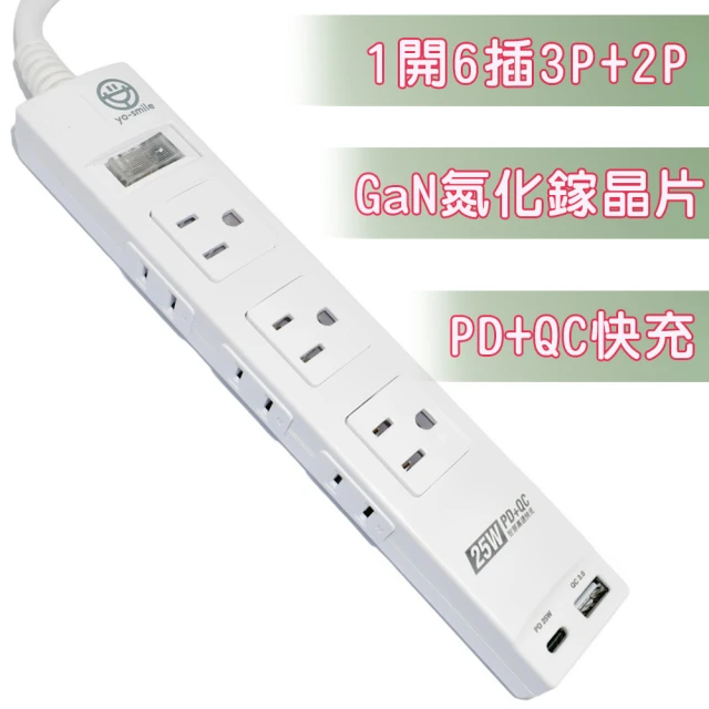 BC 20W PD/QC收納智慧快充分接器 Type C/U