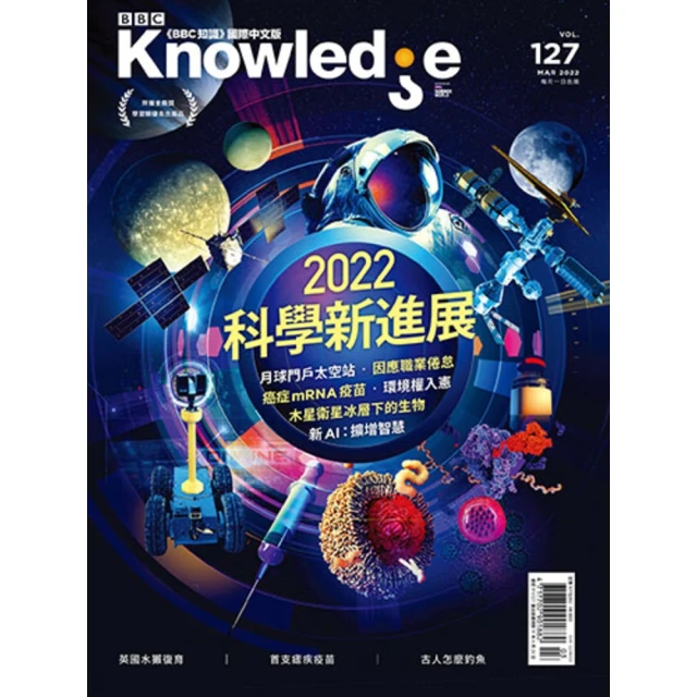 【MyBook】BBC知識 Knowledge 03月號/2022 第127期(電子雜誌)
