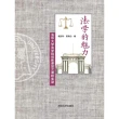【MyBook】法學的魅力：清華大學法學院創新課堂之課程實錄（簡體書）(電子書)