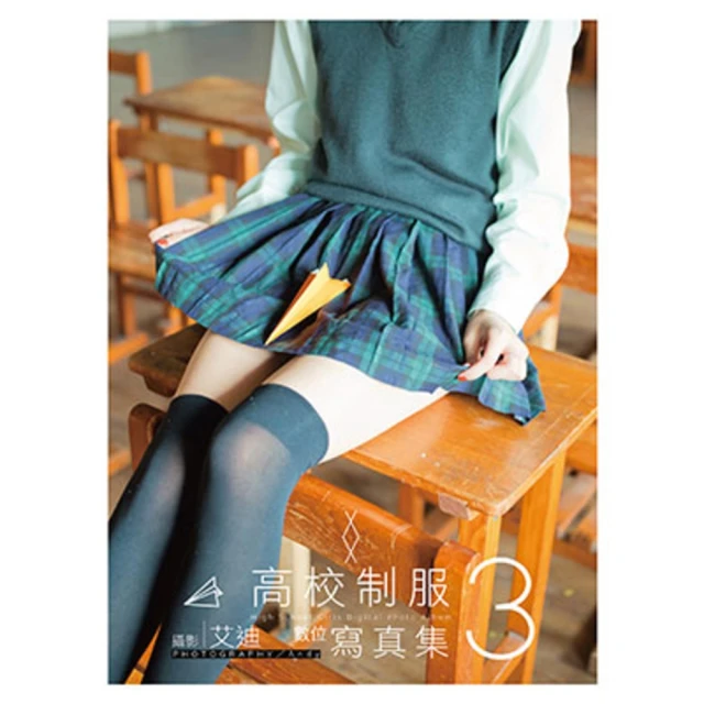 【MyBook】蔚你著迷 李藹蔚數位寫真(電子書)品牌優惠