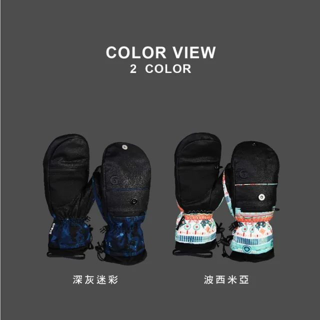 【WellFit】GO WELL 防水滑雪手套(併指/兩色)