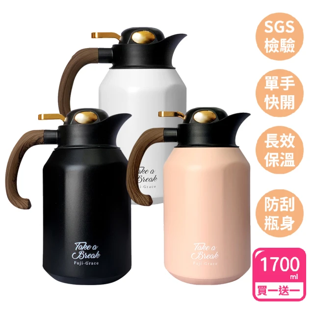 FUJI-GRACE 日本富士雅麗 316不鏽鋼快開咖啡保溫壺1700ml 買1送1(FJ-948*2)