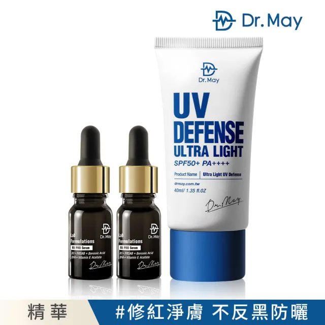 【Dr. May 美博士】B3 PRO淨膚小黑瓶防曬2+1組(B3pro精華2入+清爽修護防曬乳1入)