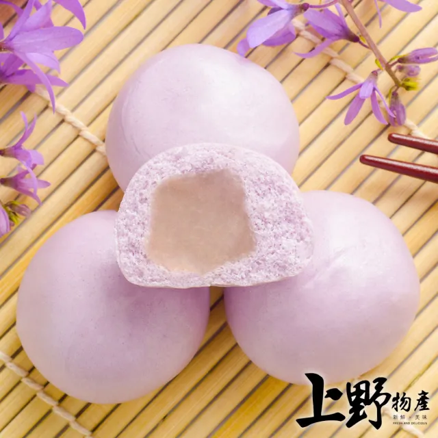 【上野物產批發館】香芋包 芋頭包(300g±10%/10顆/包 港點/港式點心/包子/饅頭/港點/奶皇包/芋泥包)