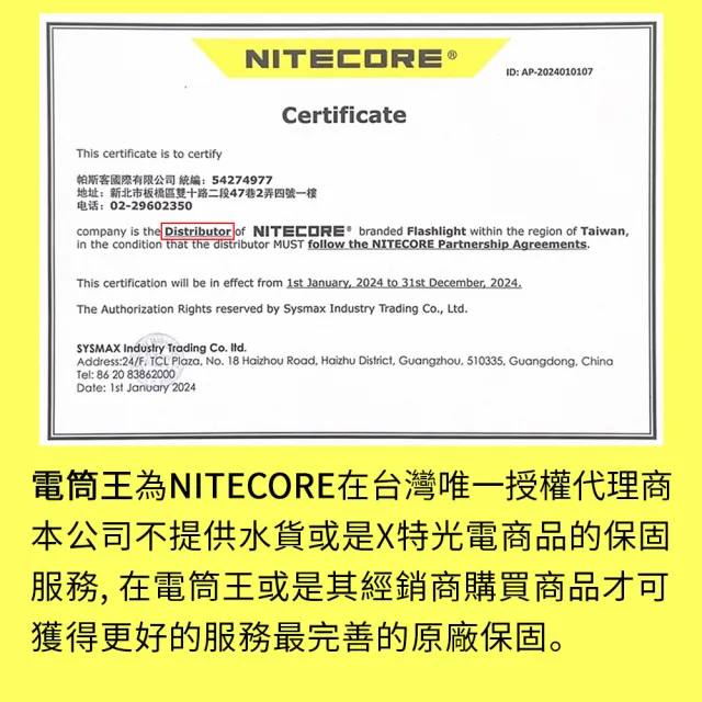 【NITECORE】電筒王  MH40S(1500米 1500流明 聚光遠射手電筒 恆流 低電量提示 USB-C 18W)