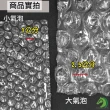 【創藝】實用型氣泡布90x9000cm(氣泡布 氣泡紙氣泡捲 緩衝材料 防撞布 網拍必備)