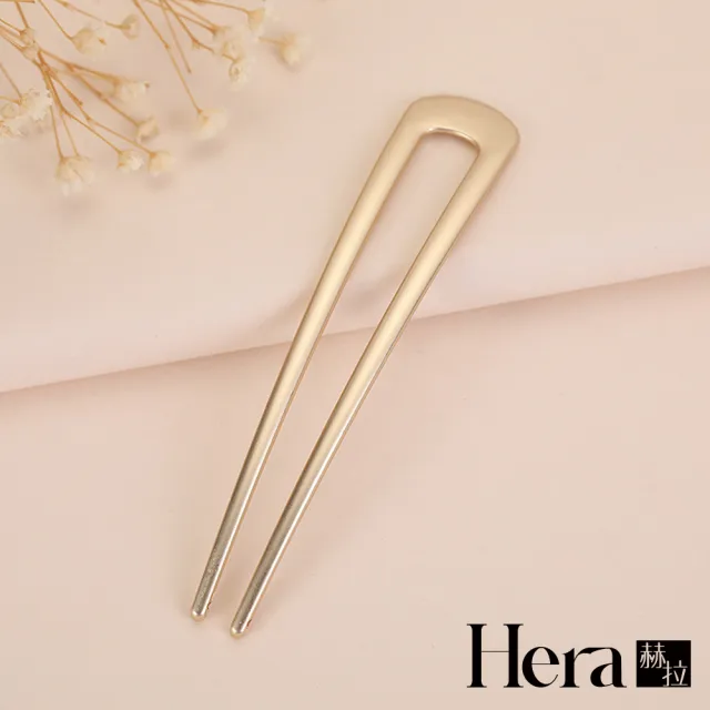 【HERA 赫拉】ll現貨ll簡約日式金屬U型髮簪-2色(現貨瘋搶中)