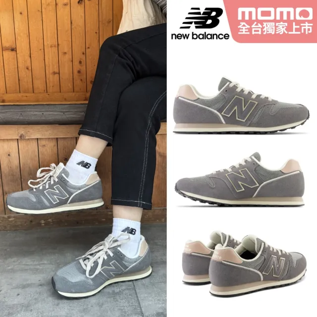 【NEW BALANCE】NB 運動鞋/復古鞋_女鞋_WL373QA2-B_WL373OG2-B_WL373TG2-B_373系列(MOMO獨家販售)