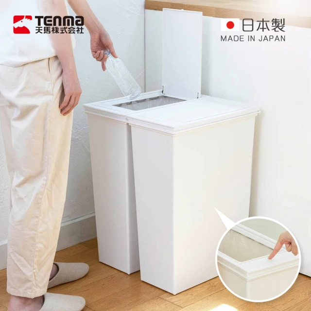 TENMA 天馬 日本製 e-LABO深型按壓彈蓋式垃圾桶-