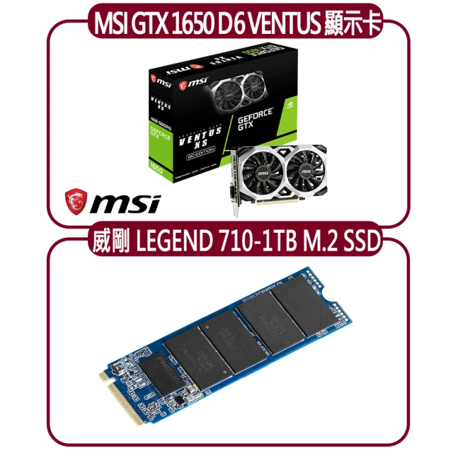 MSI 微星 MSI GTX 1650 D6 VENTUS XS OC 顯示卡+威剛 710 PCle 1TB M.2 SSD 硬碟(顯示卡超值組合包)