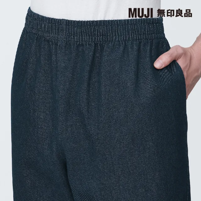 【MUJI 無印良品】男棉丹寧舒適長褲(共2色)