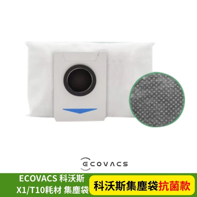 LEEHOO ECOVACS 科沃斯 T20 OMNI/X1