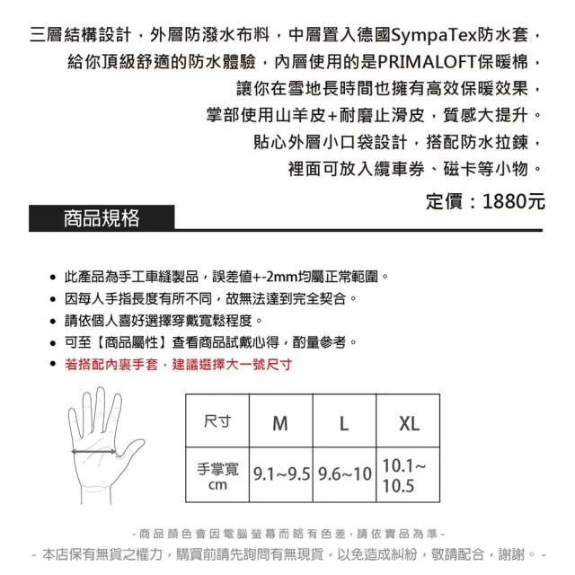 【WellFit】GO WELL 防水滑雪手套-男款(五指/灰)